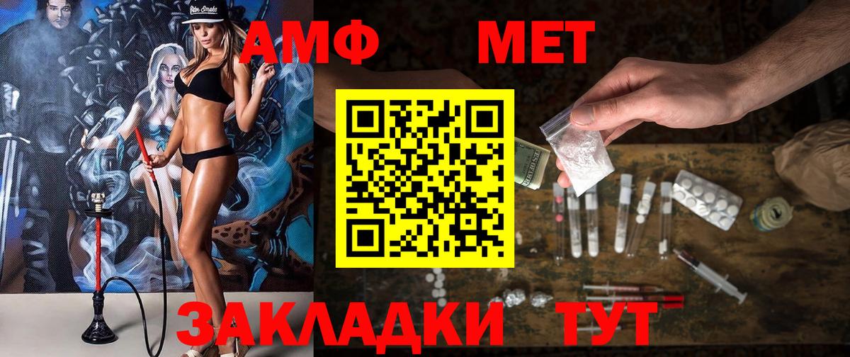 АМФЕТАМИН Розовый Радужный