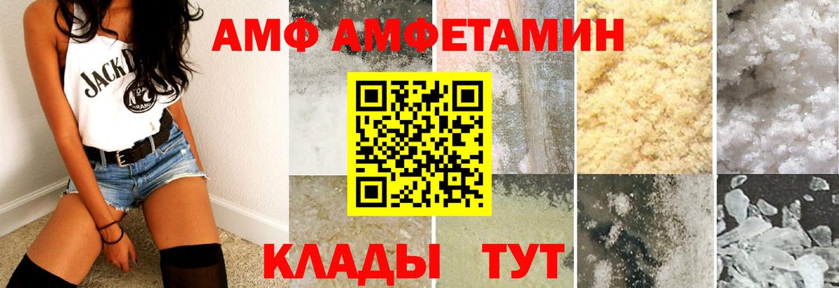 Amphetamine  Амфетамин  Радужный  Вход с VPN  Amphetamine VHQ 