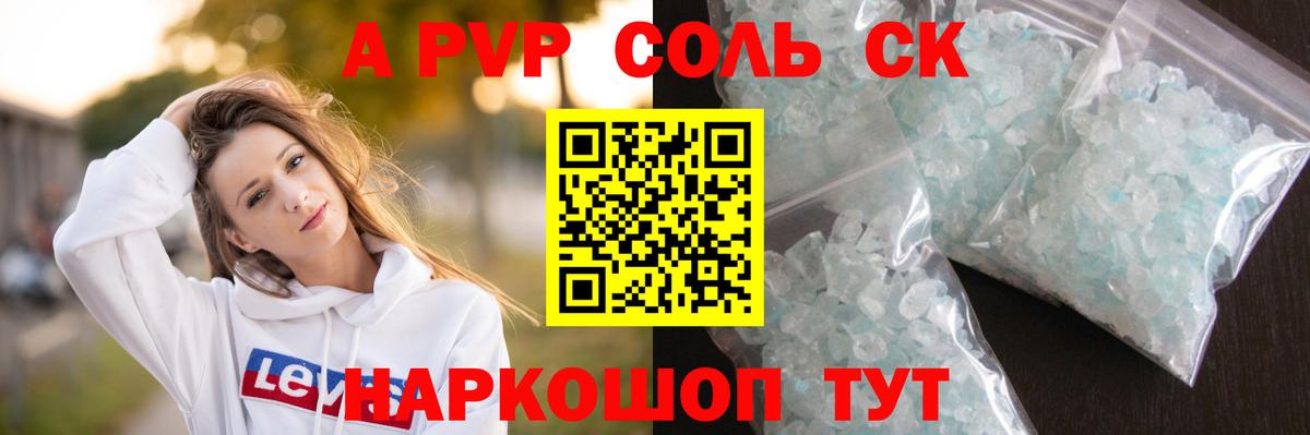 Alfa_PVP крисы CK  A-PVP Соль  APVP  Вход с VPN  Радужный  Alpha-PVP СК КРИС 