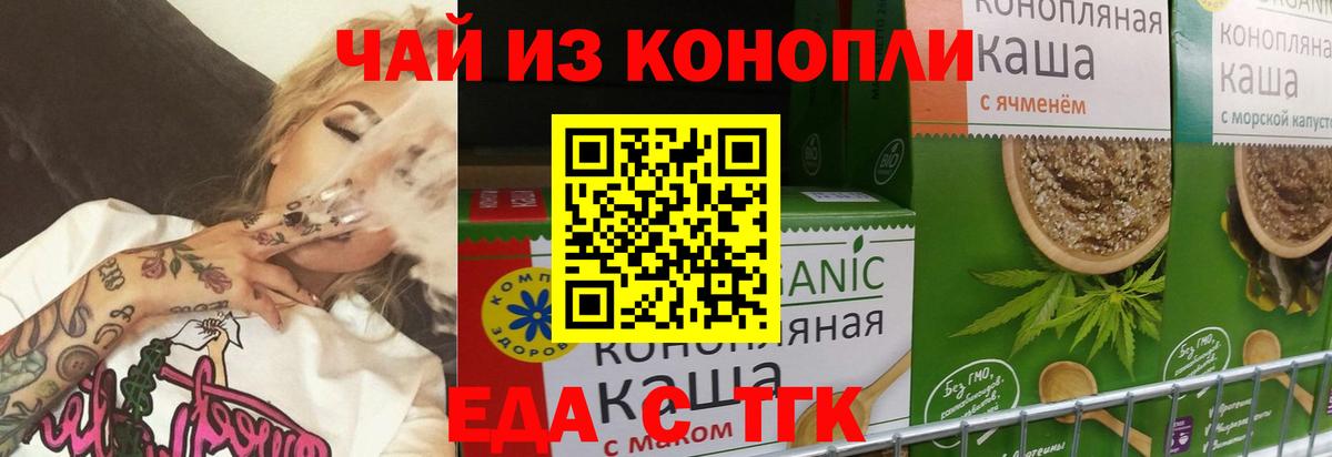 Cannafood конопля  Вход с VPN  Радужный 
