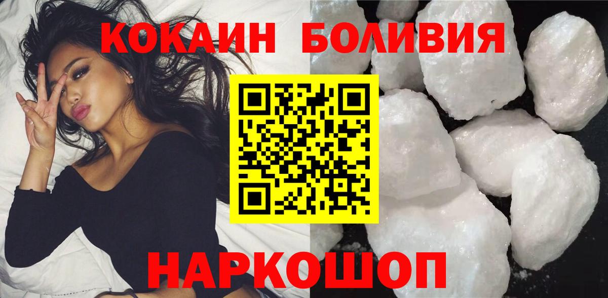 Кокаин  КОКАИН 98%  Вход с VPN  Радужный 