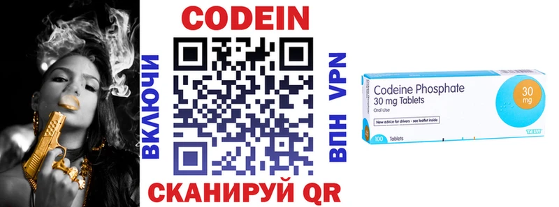 Codein напиток Lean (лин)  Радужный 
