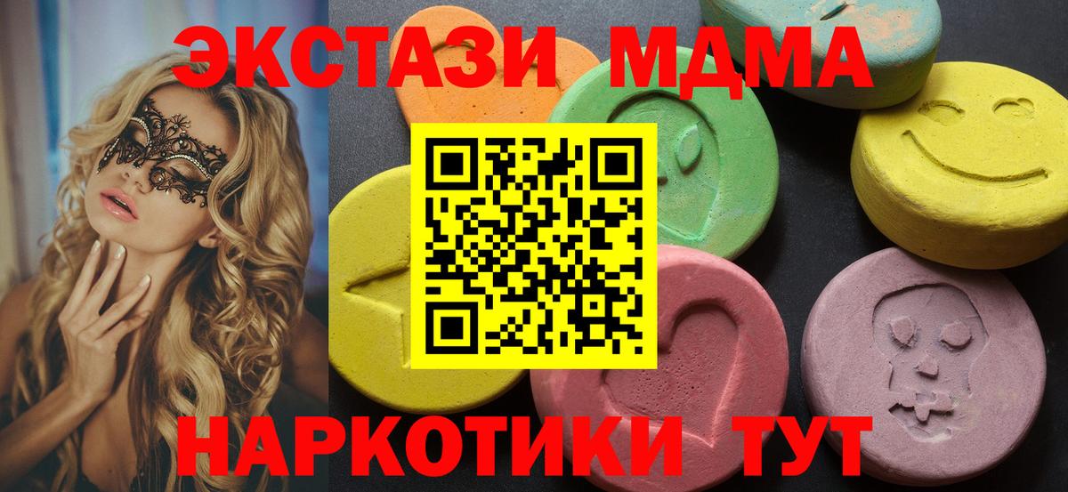 ЭКСТАЗИ XTC Радужный