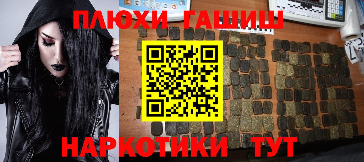 продажа наркотиков  Гашиш хэш  ГАШ AMNESIA HAZE  Вход с VPN  Радужный 