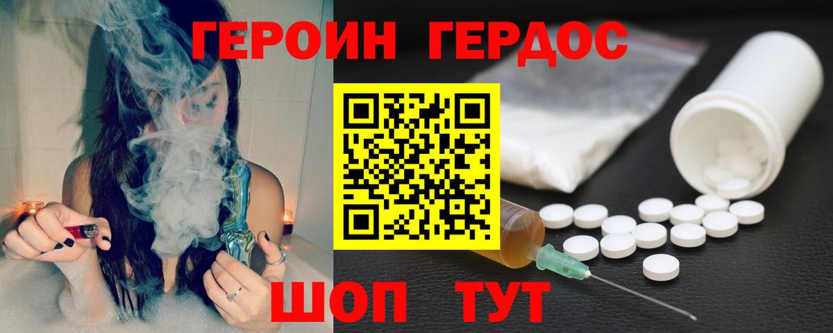 Радужный  Героин герыч  Вход с VPN 