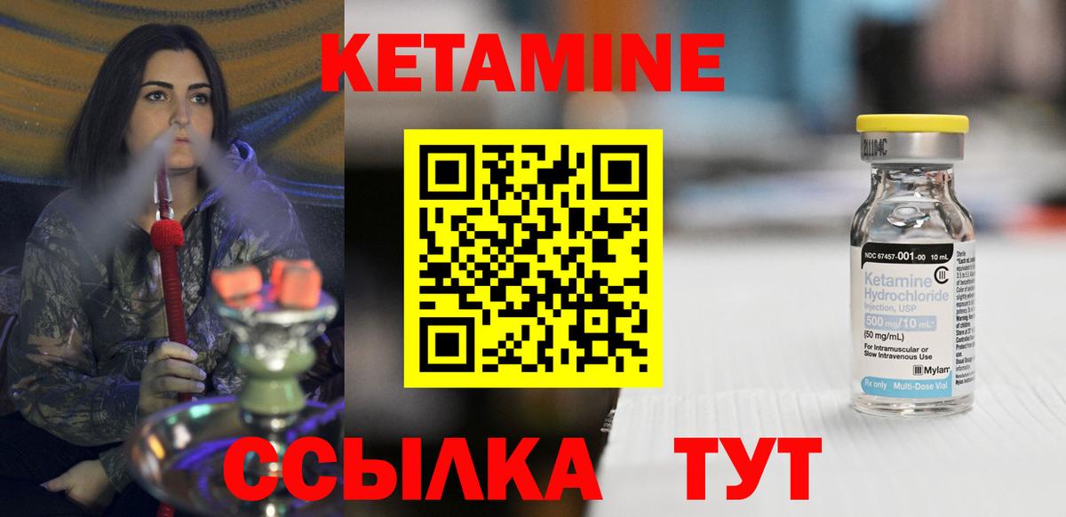 КЕТАМИН ketamine  КЕТАМИН VHQ  Радужный  Вход с VPN 