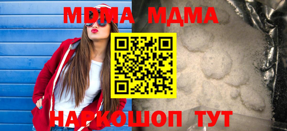 Радужный  МДМА Molly  MDMA  Вход с VPN 