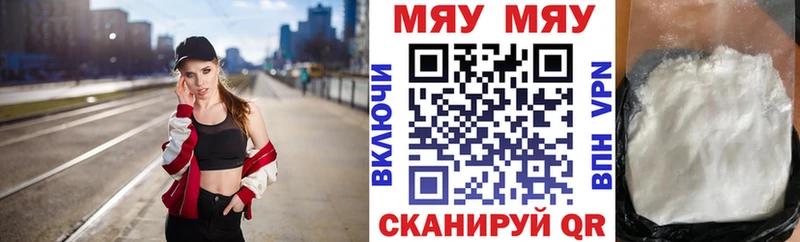 Мефедрон кристаллы Радужный