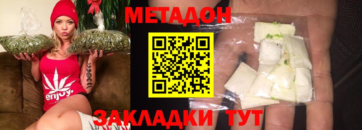 МЕТАДОН кристалл  Вход с VPN  МЕТАДОН мёд  mega сайт  Радужный 