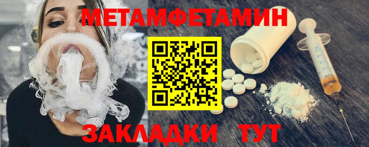 Метамфетамин пудра  Вход с VPN  Радужный 