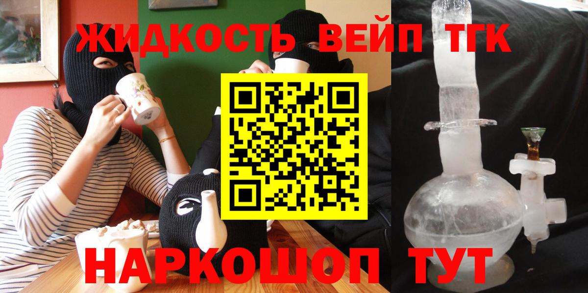 Дистиллят ТГК вейп Радужный