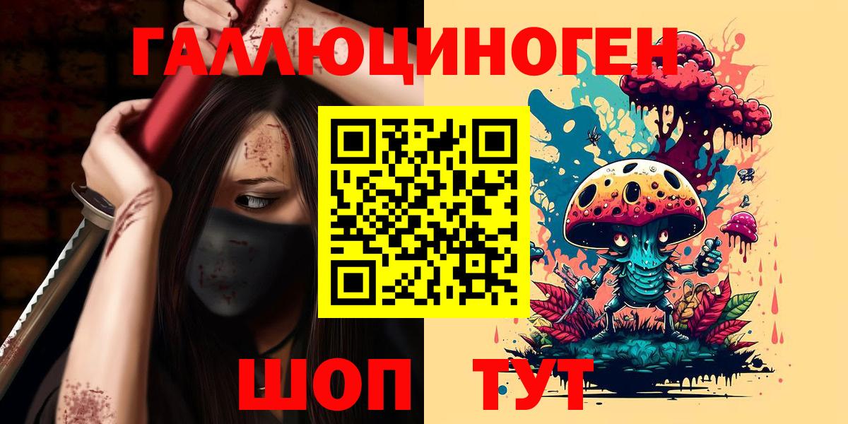 Радужный  Псилоцибиновые грибы мухоморы  Вход с VPN 